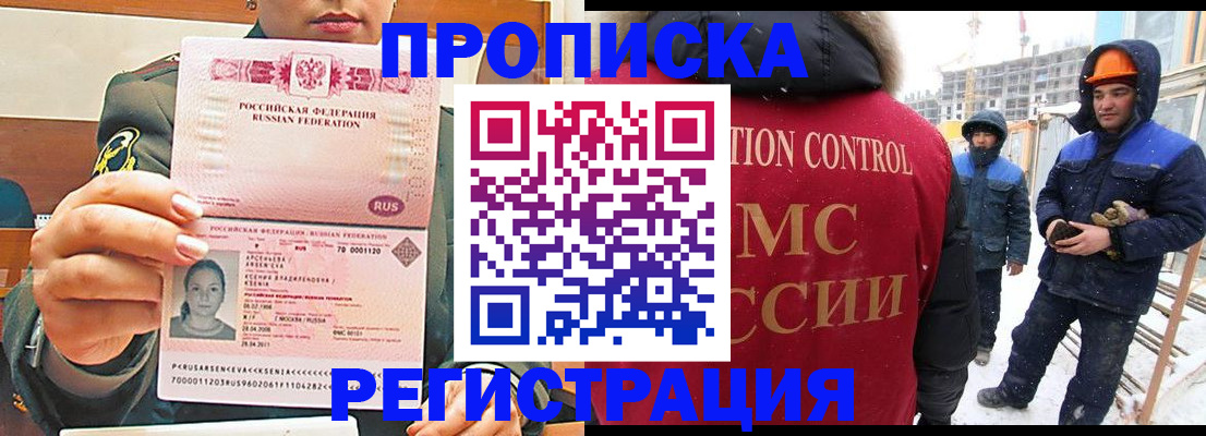 где прописаться в Ялуторовске