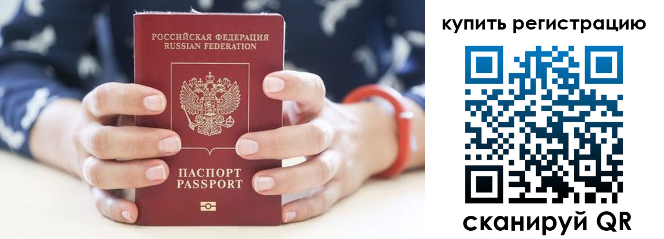 прописка регистрация в Ялуторовске