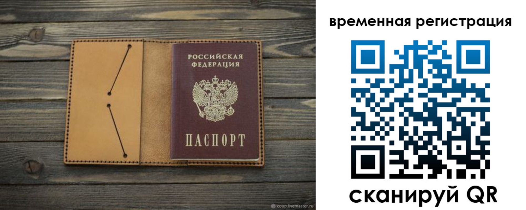 временная регистрация для школы в Ялуторовске