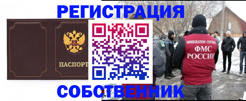 временная регистрация в Ялуторовске