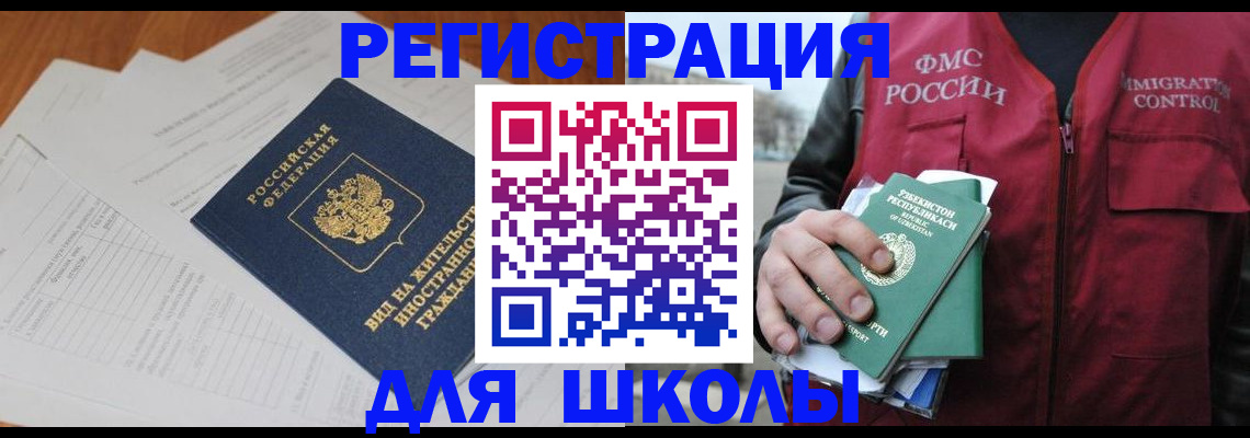 прописка иностранных граждан в Ялуторовске
