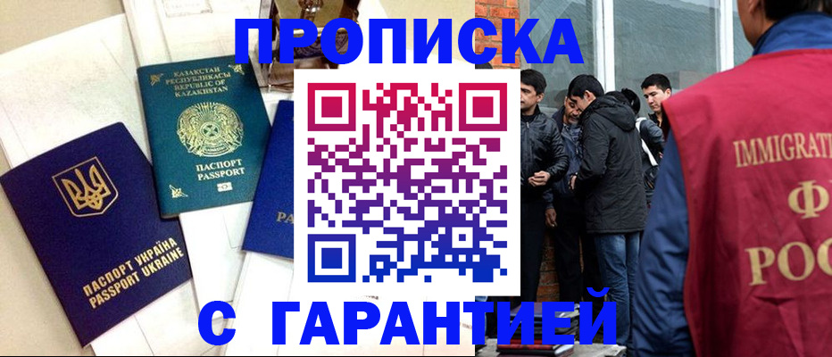 прописка 2025 в Ялуторовске