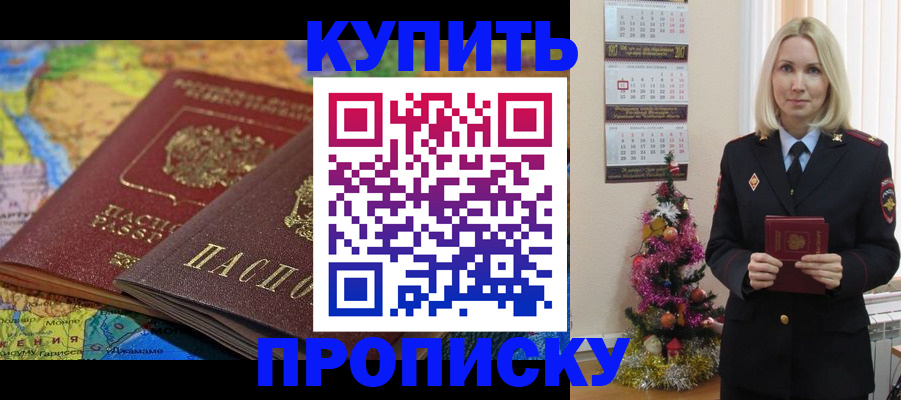 временная регистрация 2025 в Ялуторовске