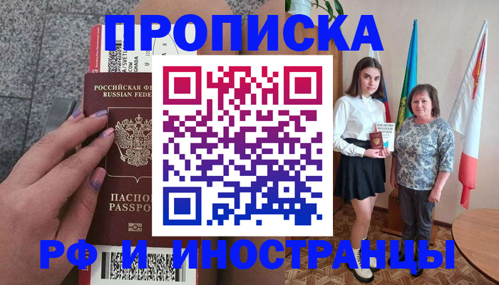 регистрация в Ялуторовске